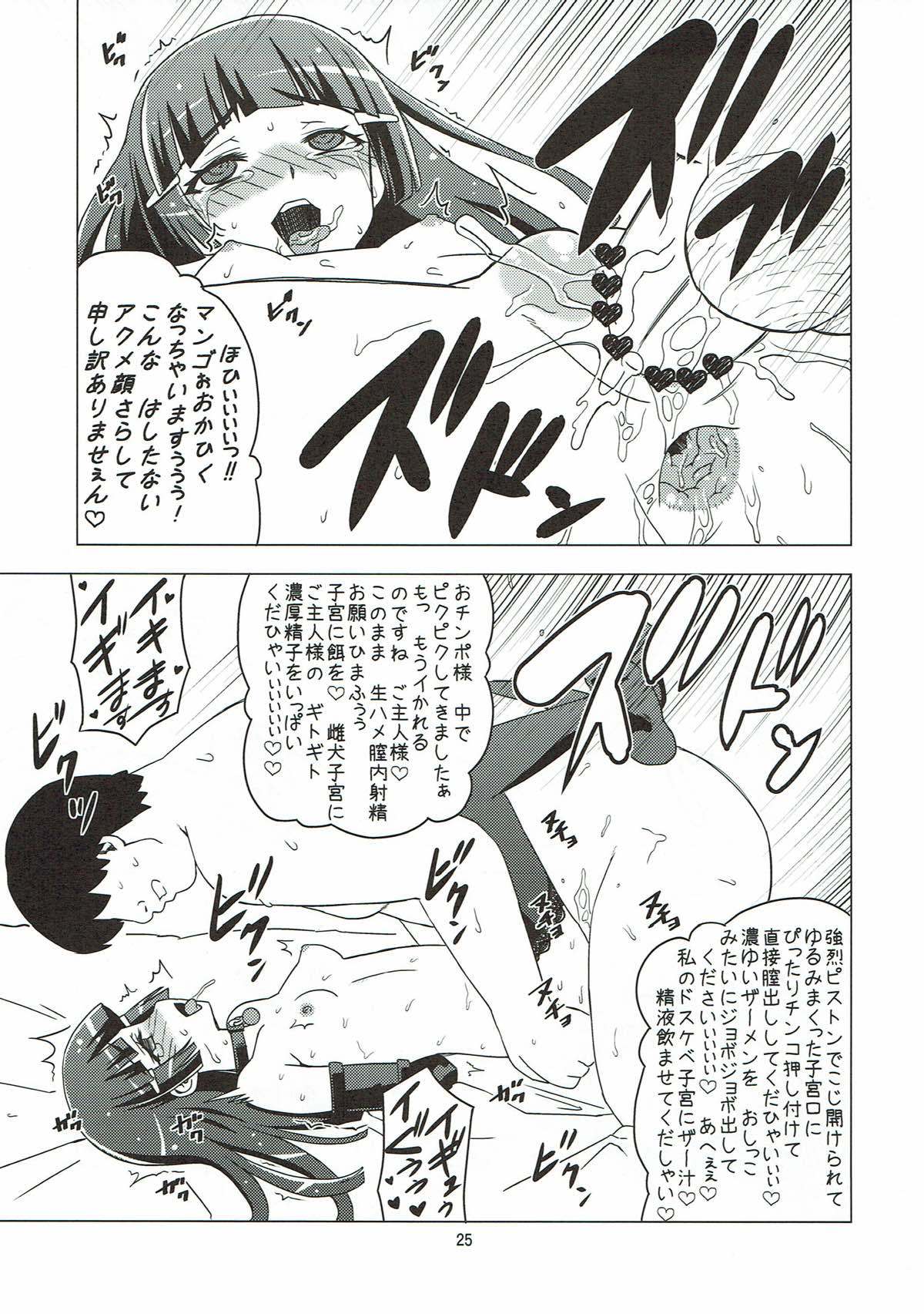 メスイヌニナール