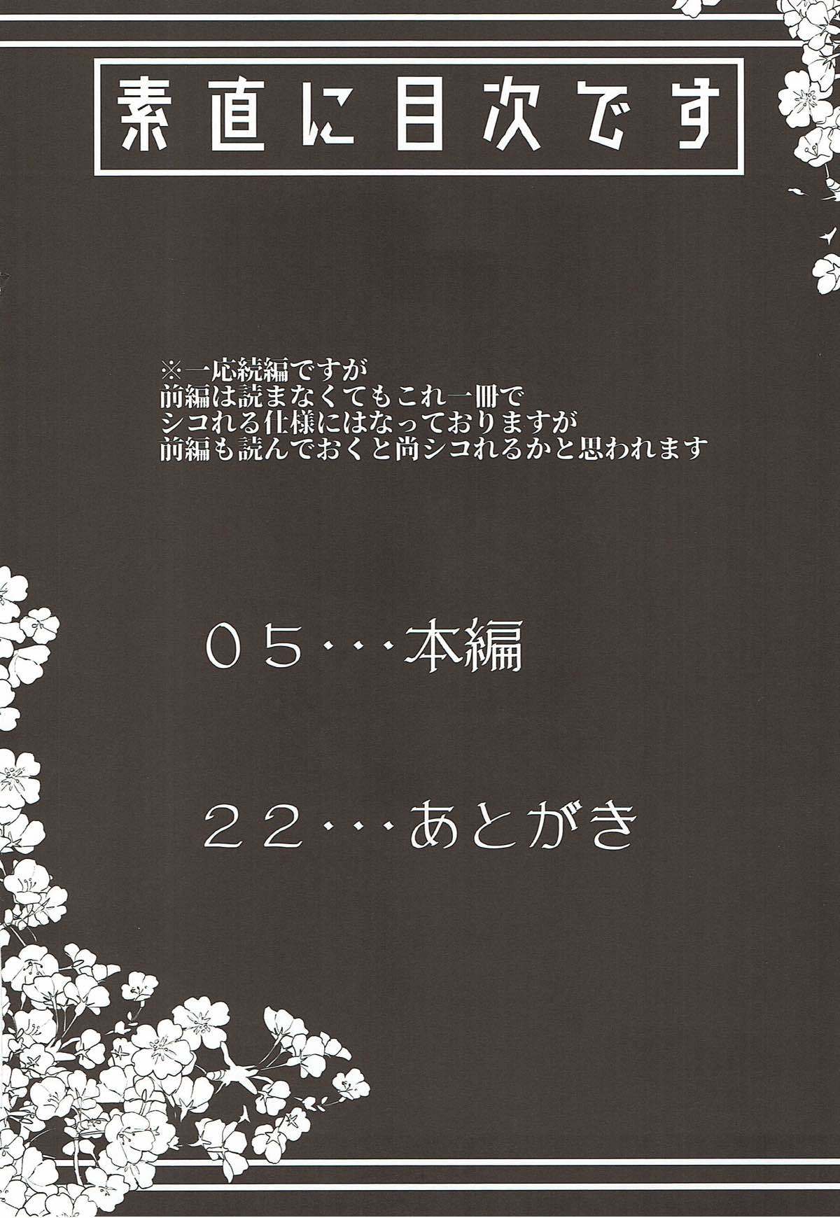 沖田さんで砂尾にしゃせいする本Ver。 2