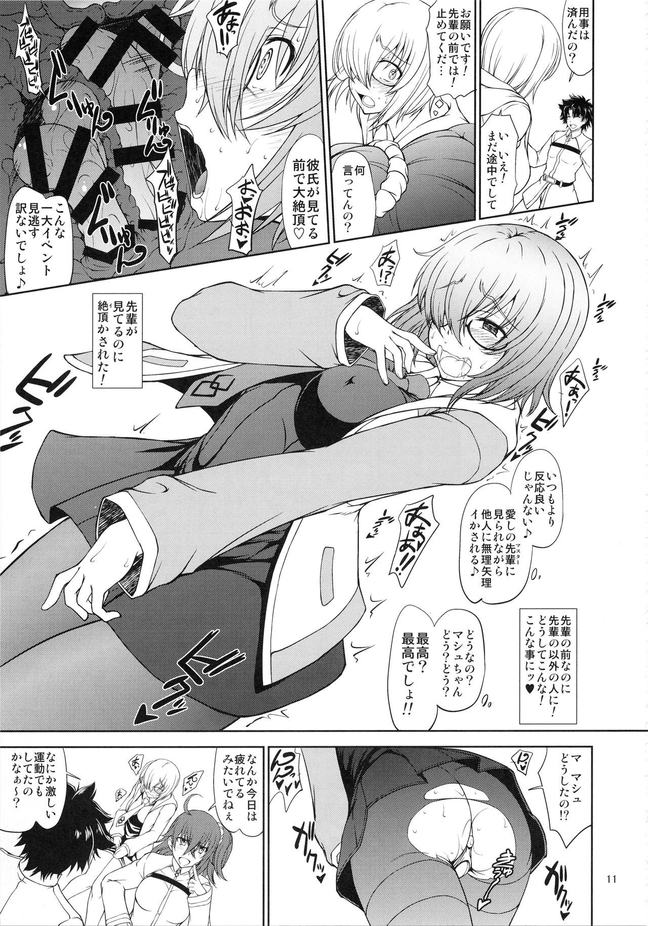 先輩だけがしらないななつのきろく-じゅんびごう-