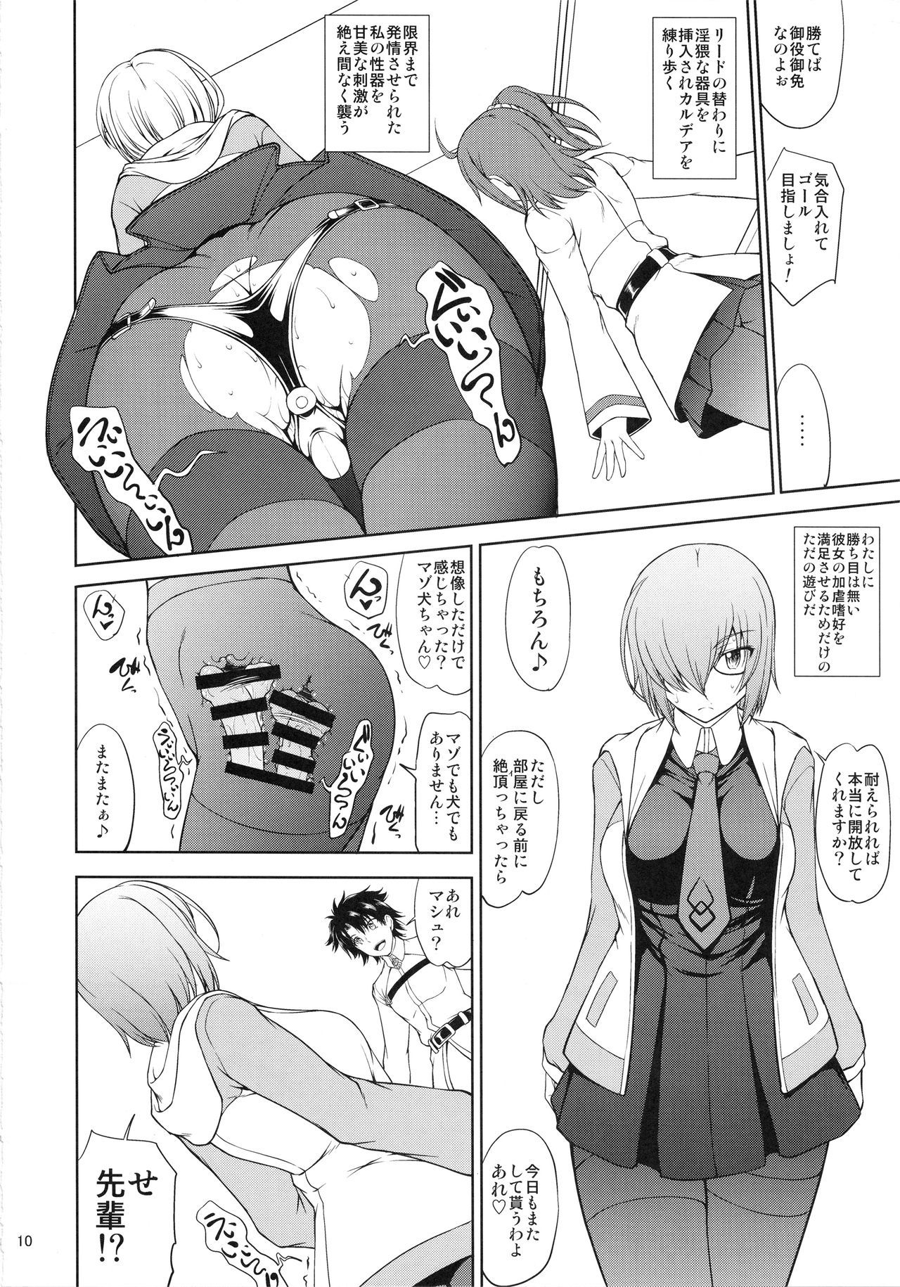 先輩だけがしらないななつのきろく-じゅんびごう-