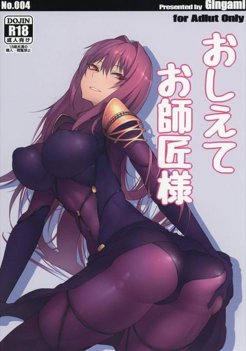 おしえておしそう様 おしえておしそう様