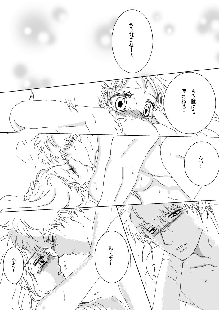 【銀神】触ってください！ 【R-18】