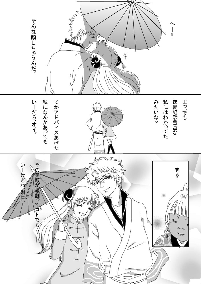 【銀神】触ってください！ 【R-18】