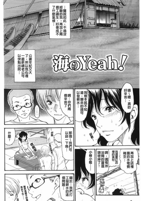 海のYeah !!コレクション 海のYeah !!コレクション