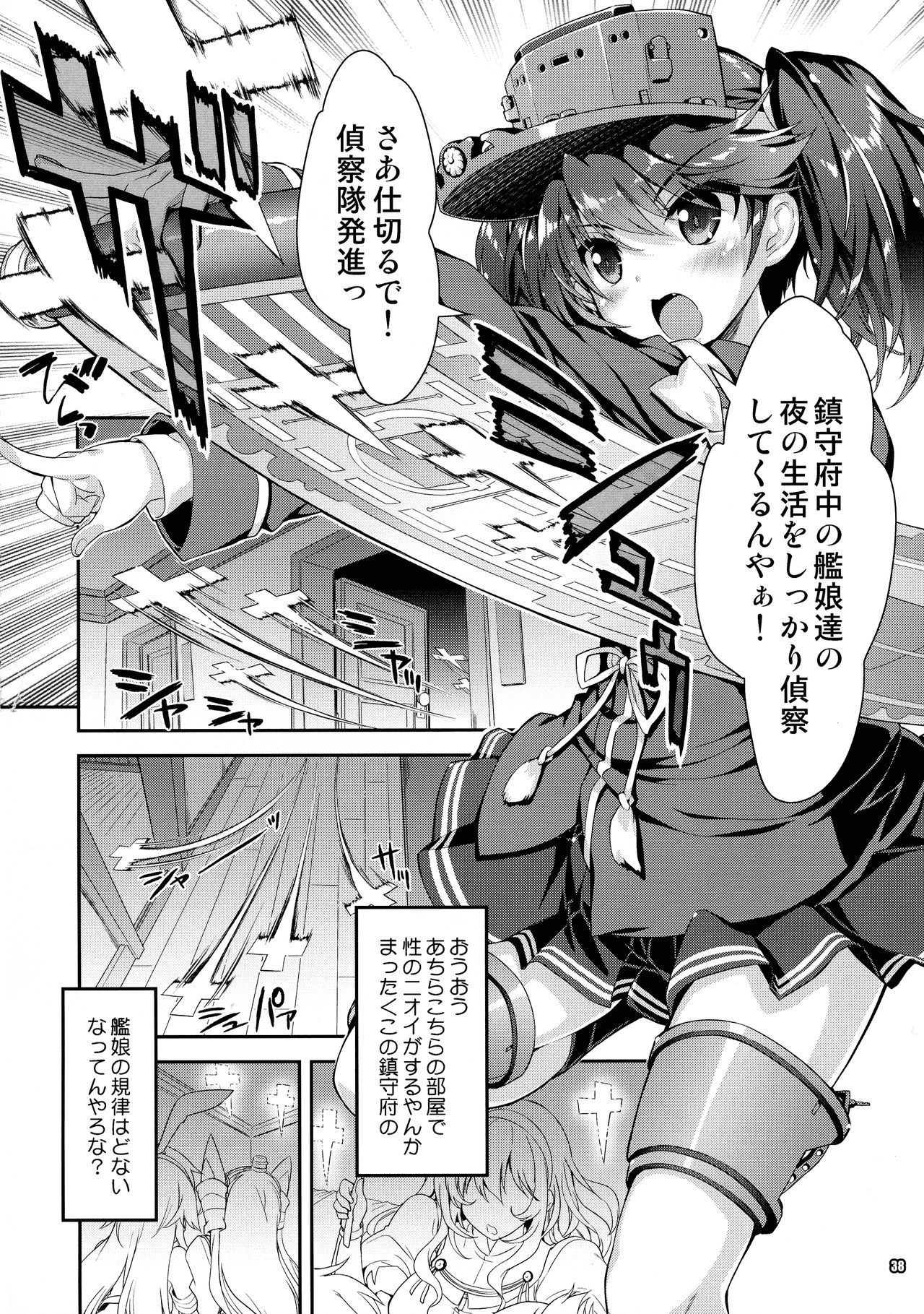 艦隊これくしょん艦隊これくしょん