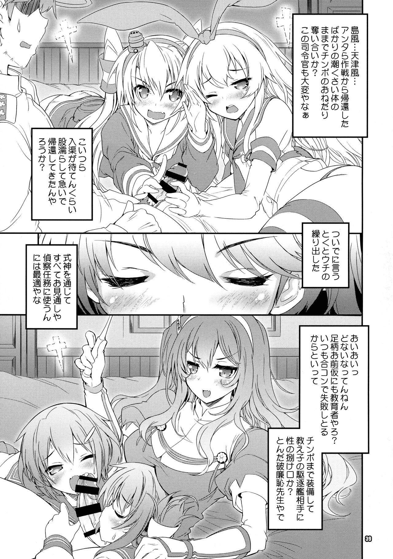 艦隊これくしょん艦隊これくしょん