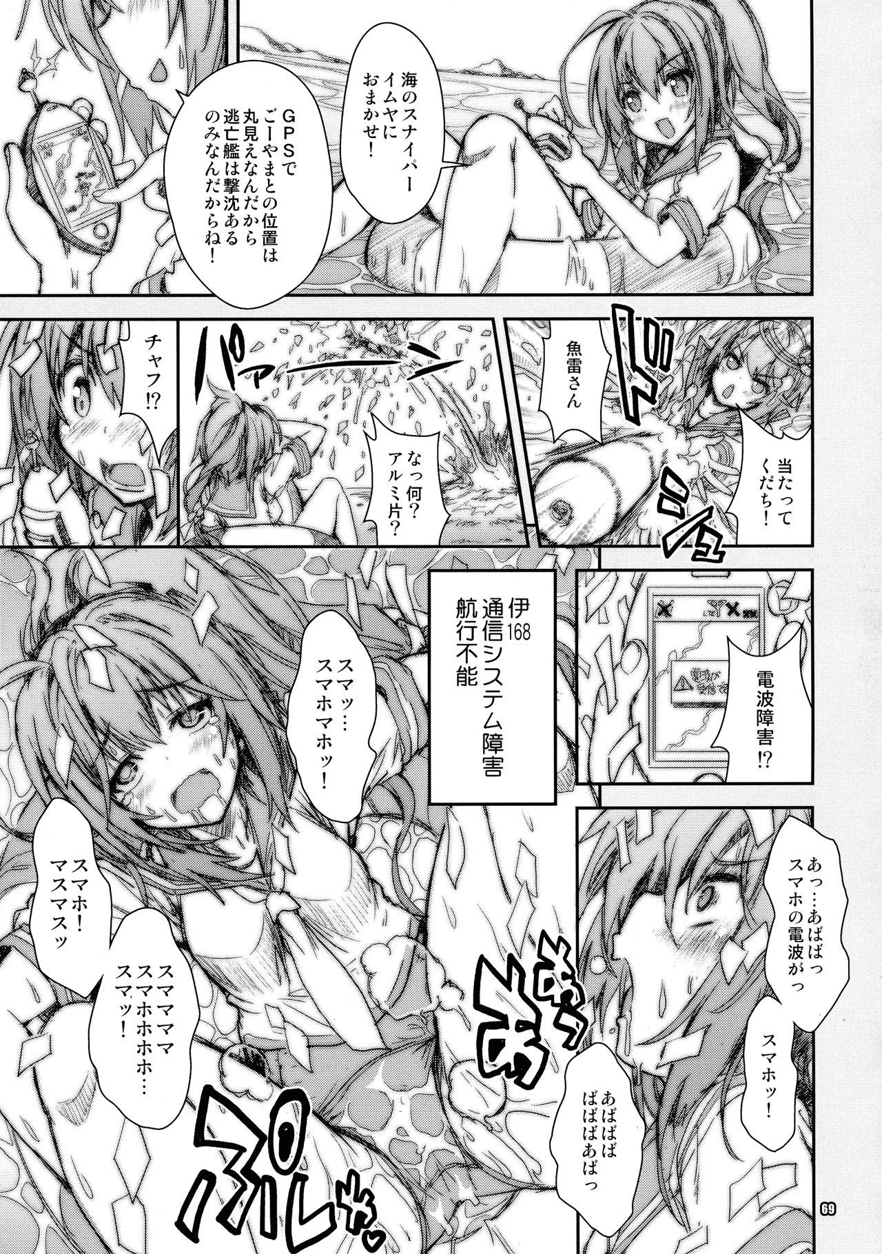 艦隊これくしょん艦隊これくしょん