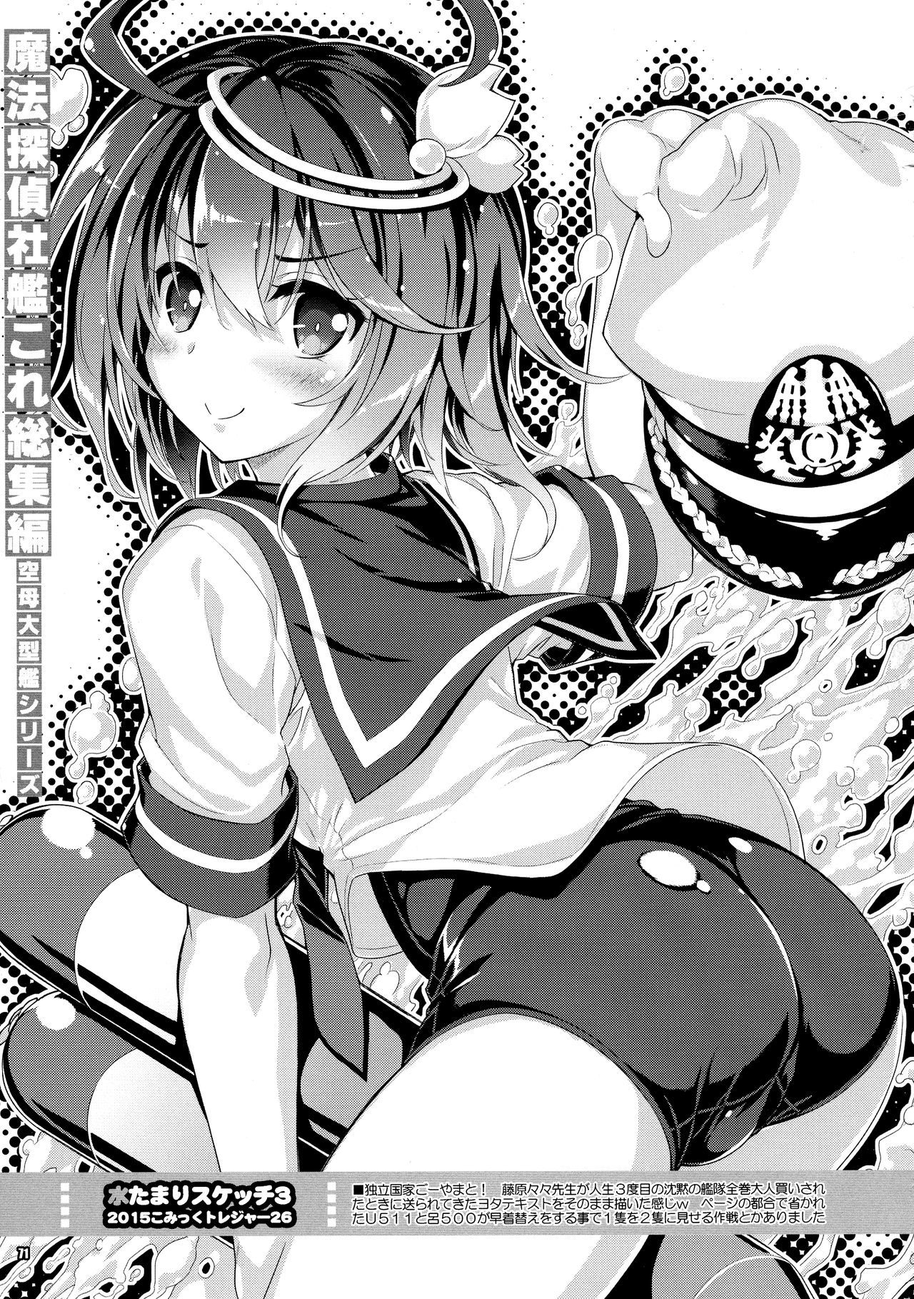 艦隊これくしょん艦隊これくしょん