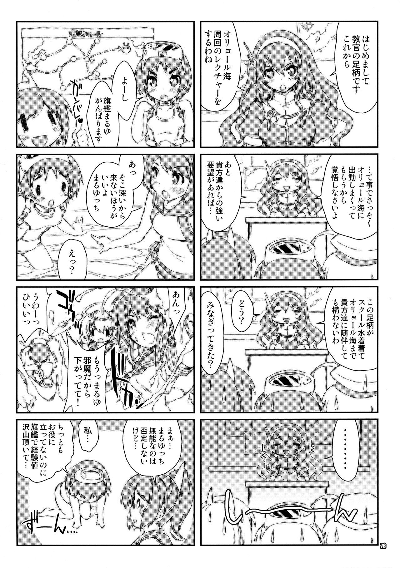 艦隊これくしょん艦隊これくしょん