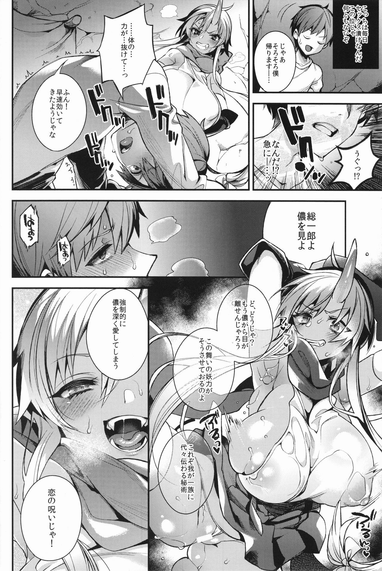 鬼の島井はひとの大須とこずくりがしたたい