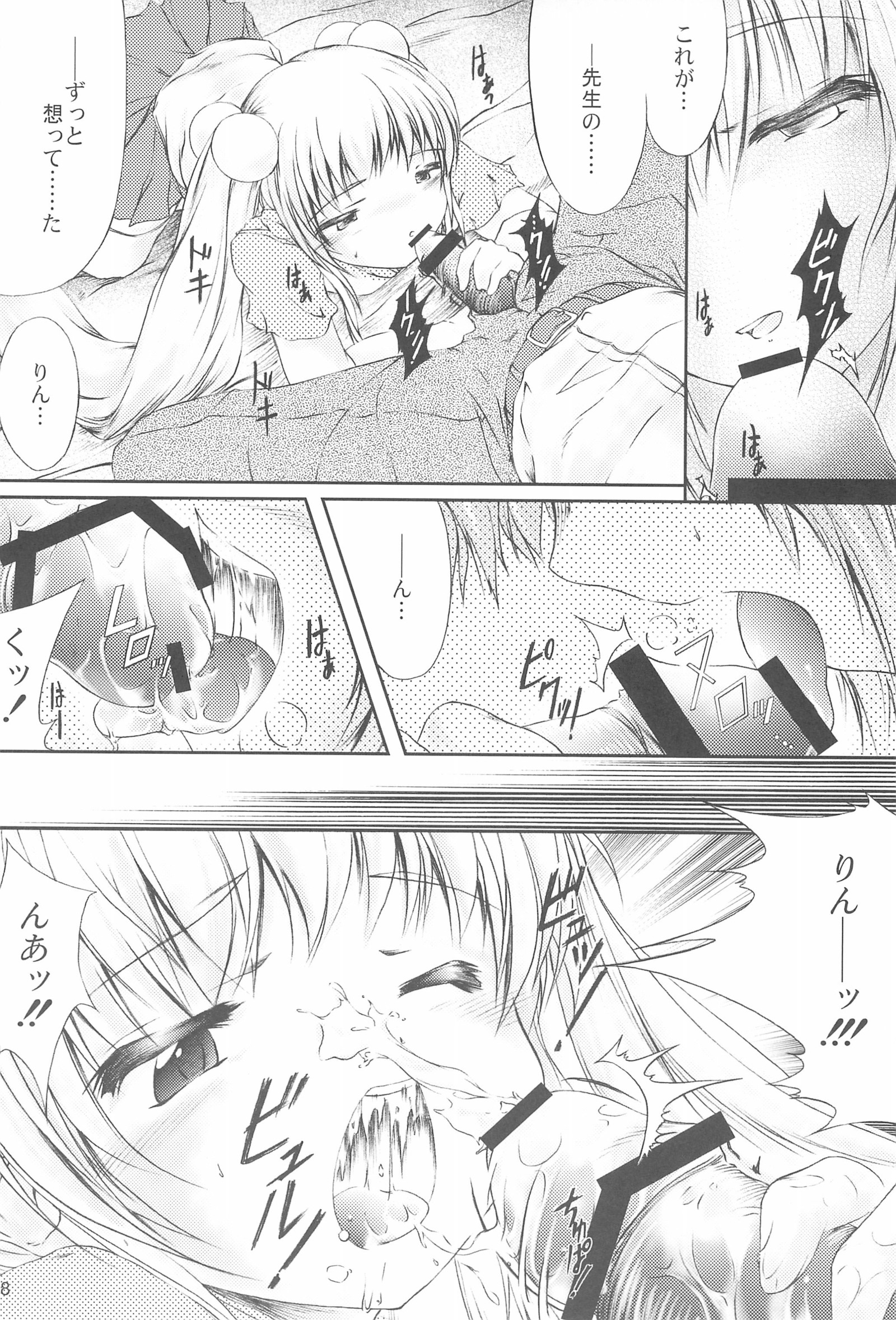 みらいのじかん