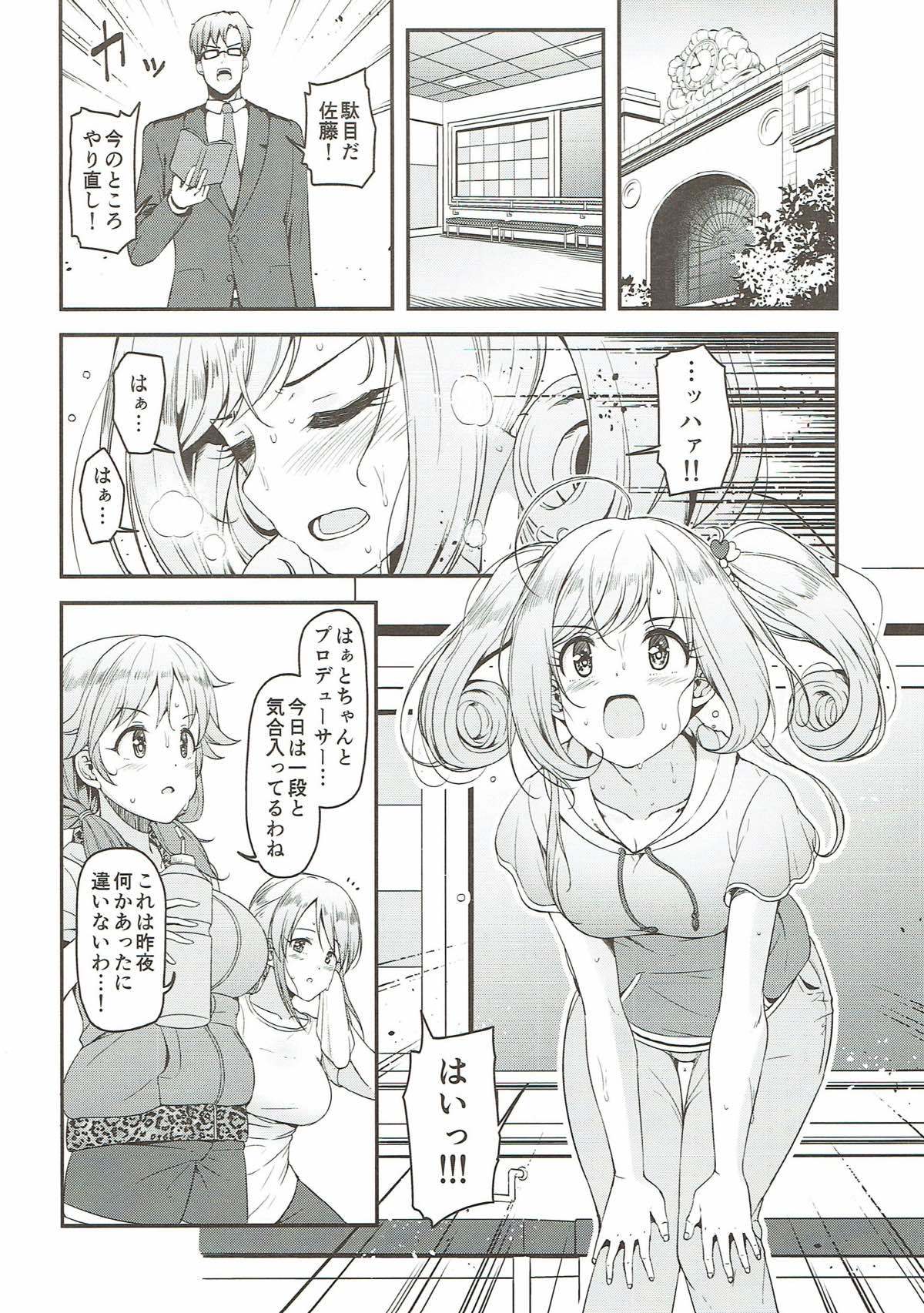 ブリリアントスウィート