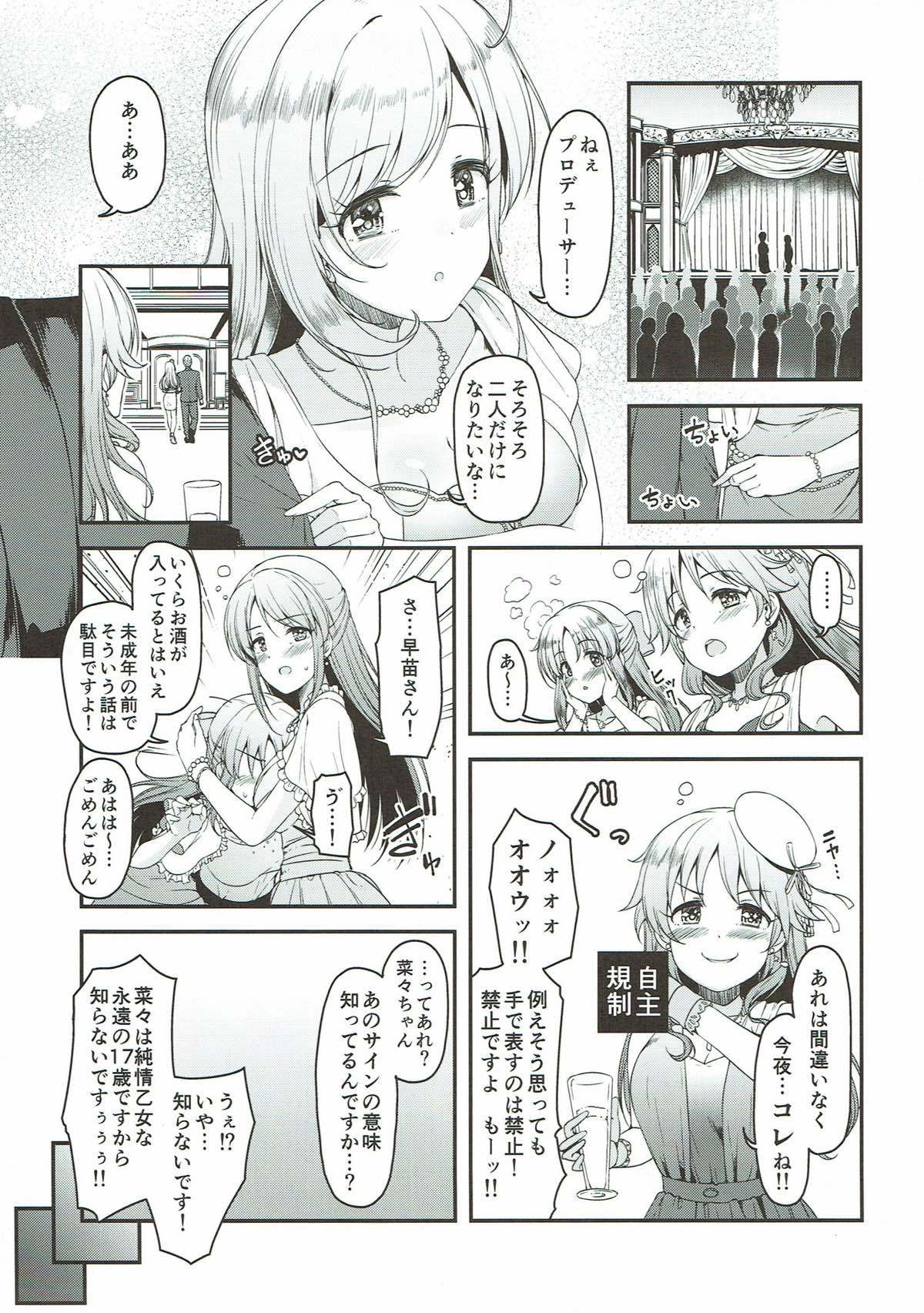 ブリリアントスウィート