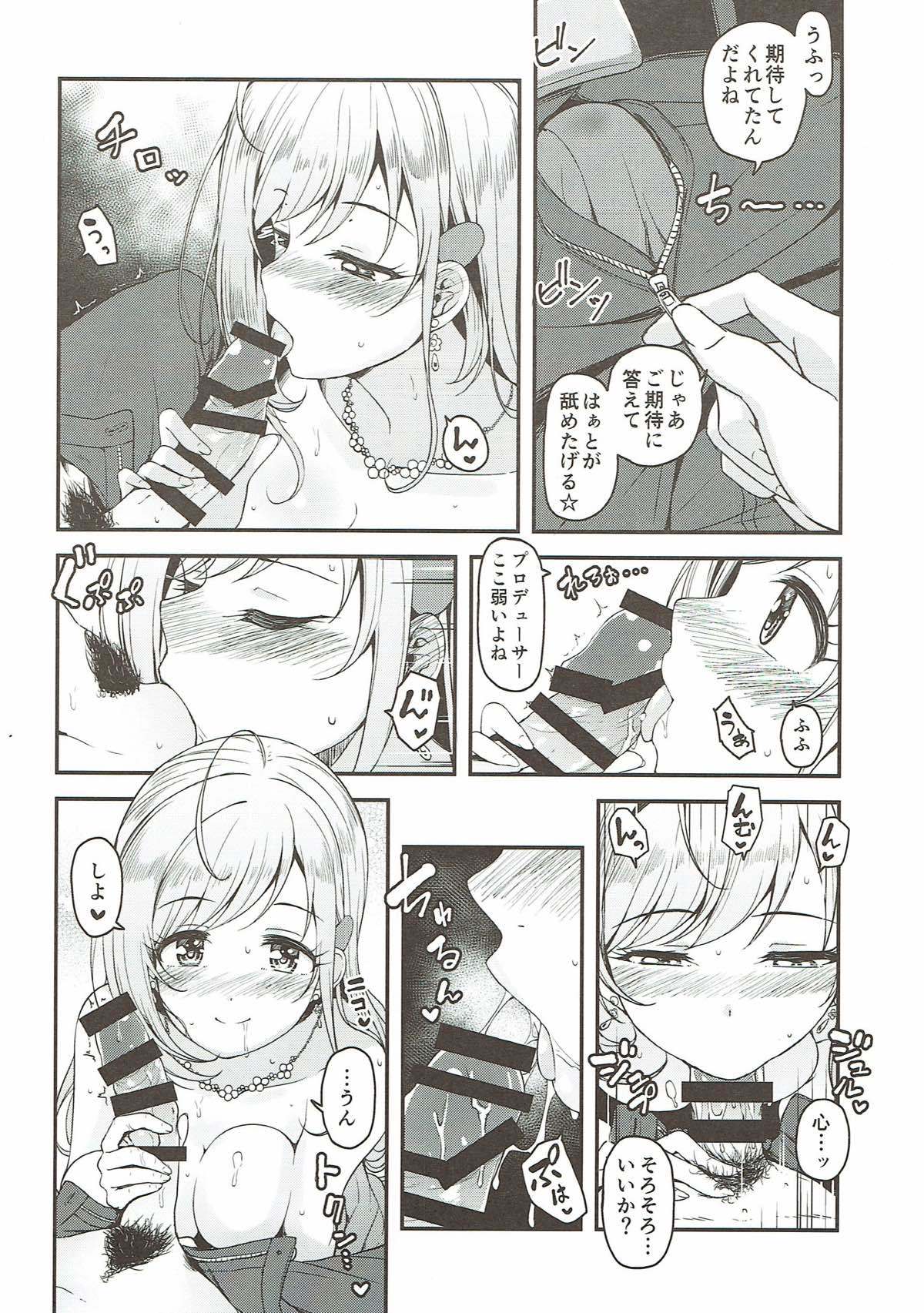 ブリリアントスウィート