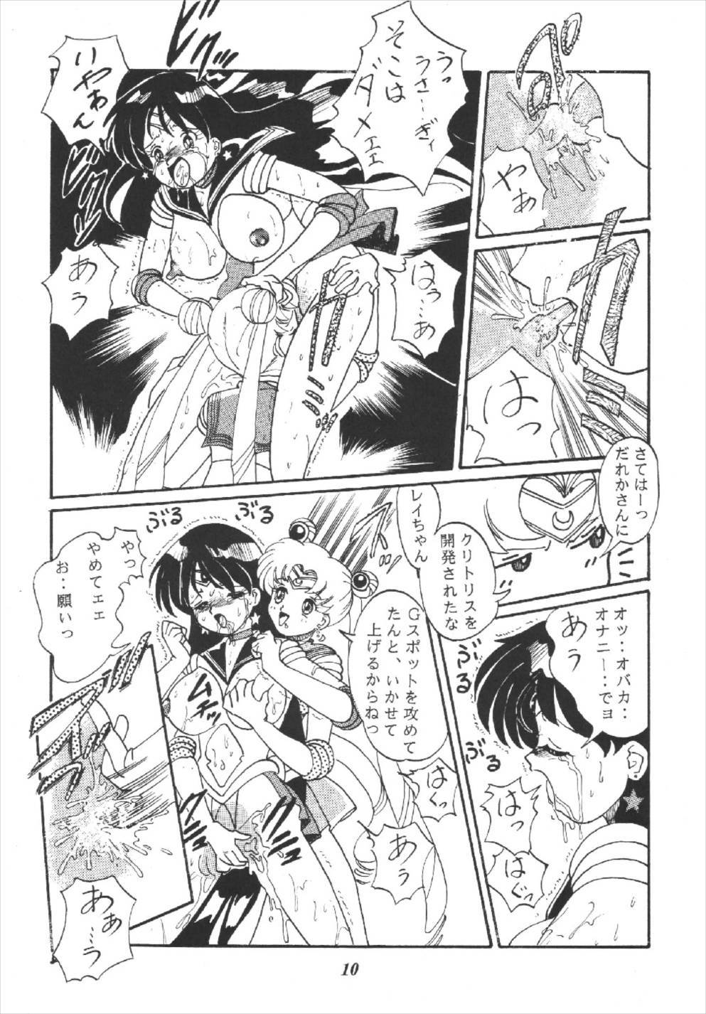 月のシル