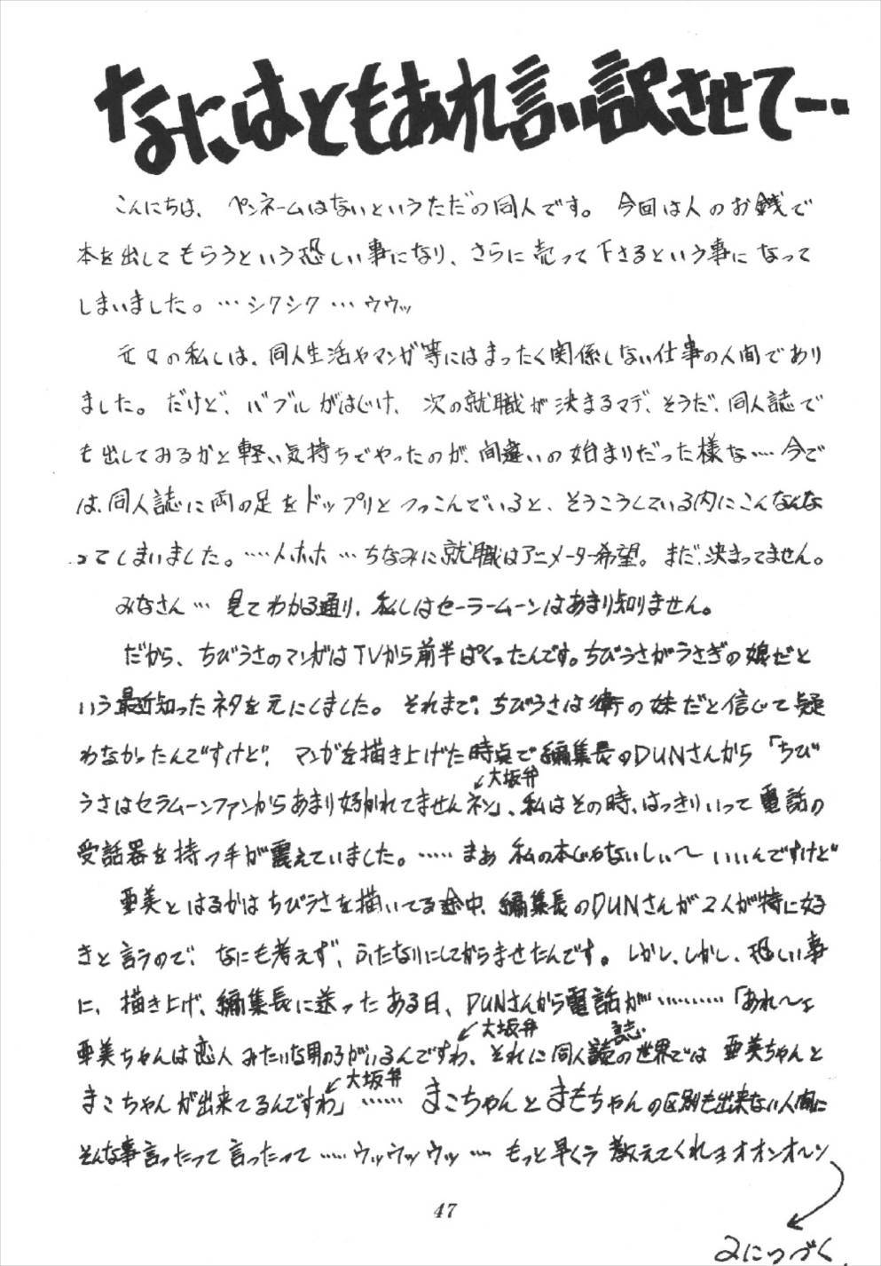 月のシル