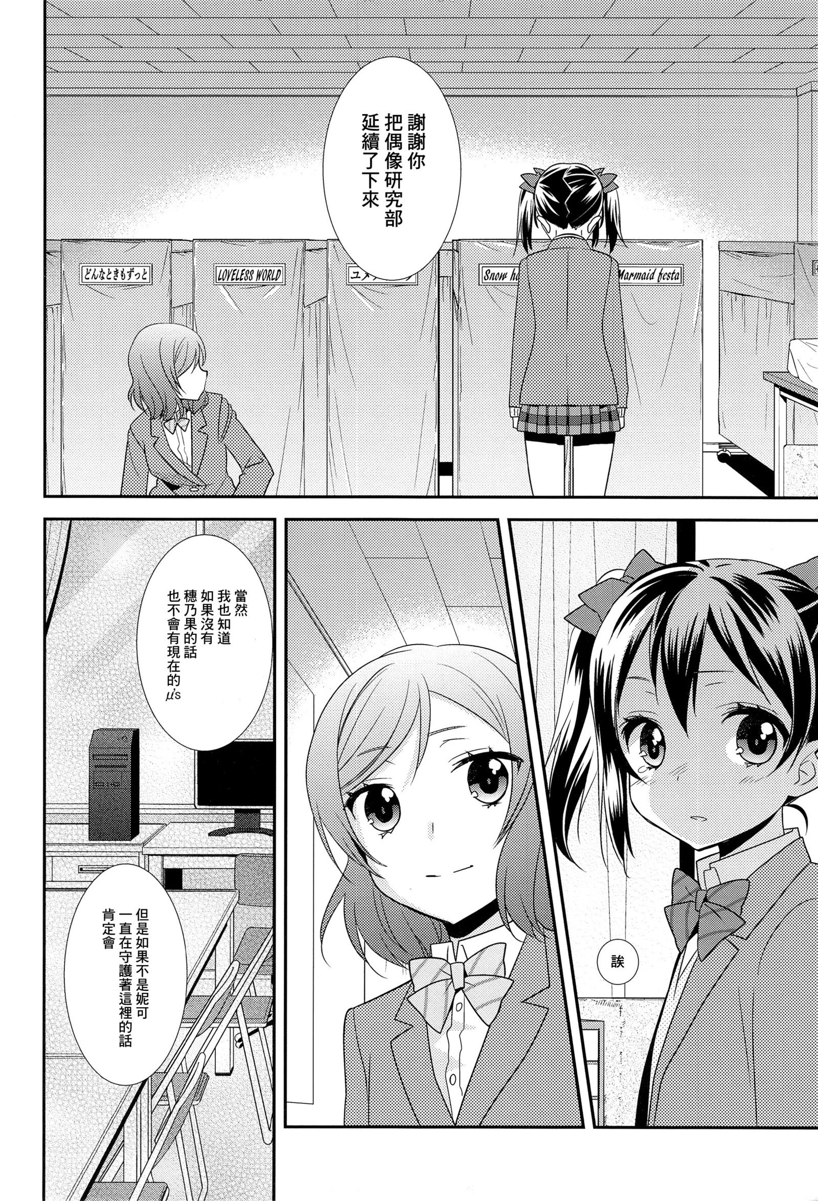 愛しのてには愛しかない。