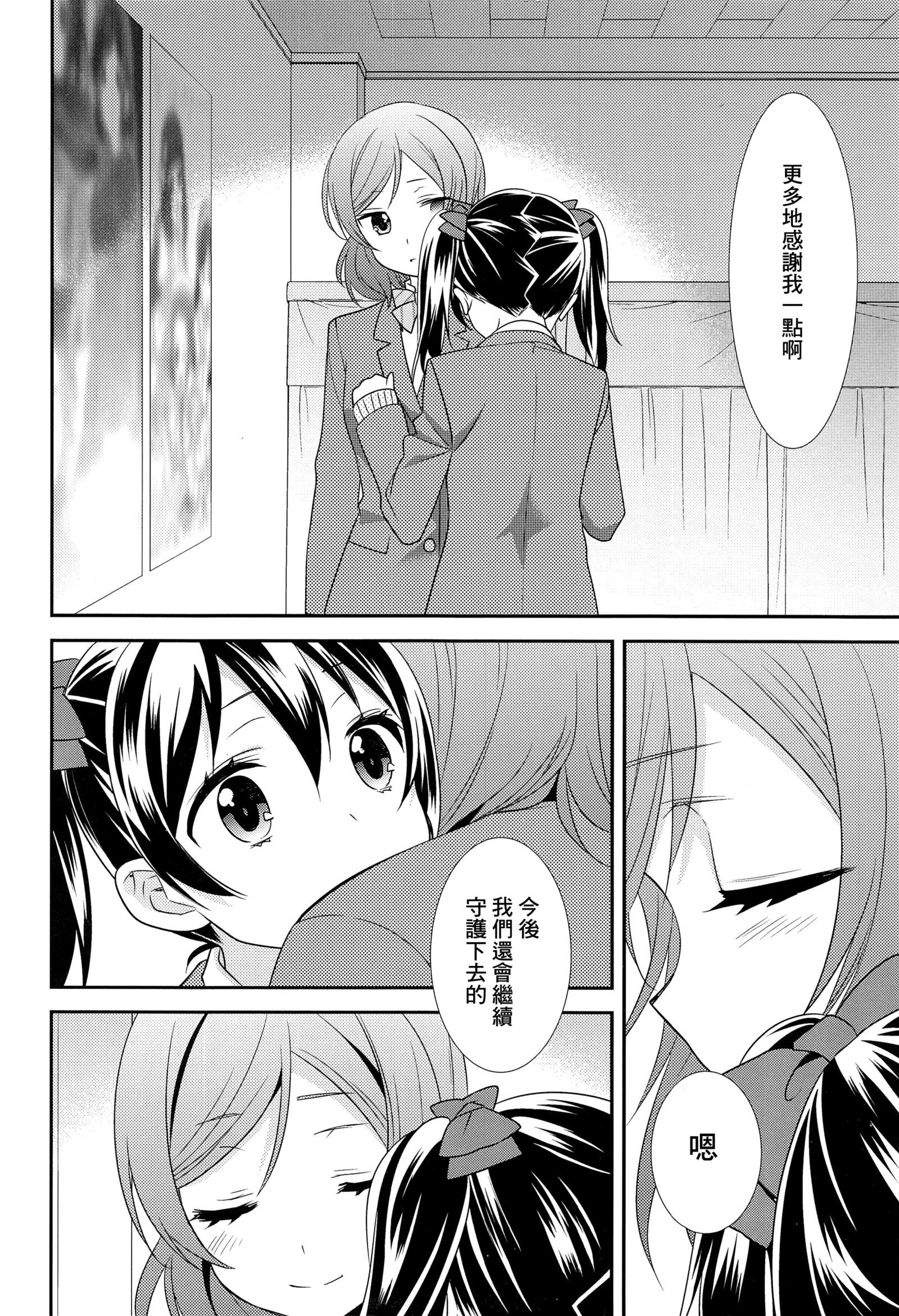 愛しのてには愛しかない。