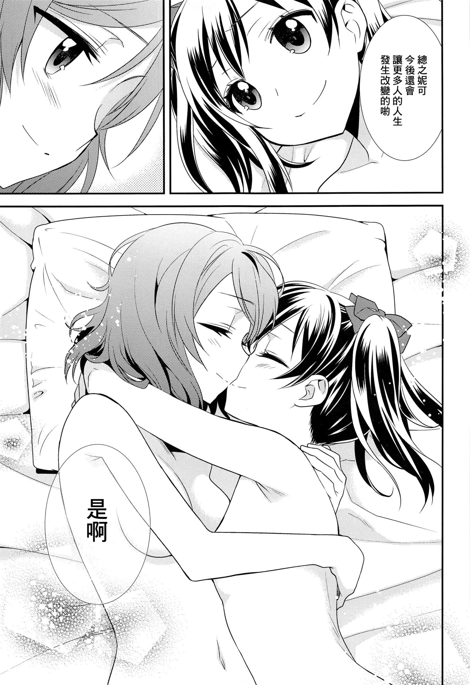 愛しのてには愛しかない。