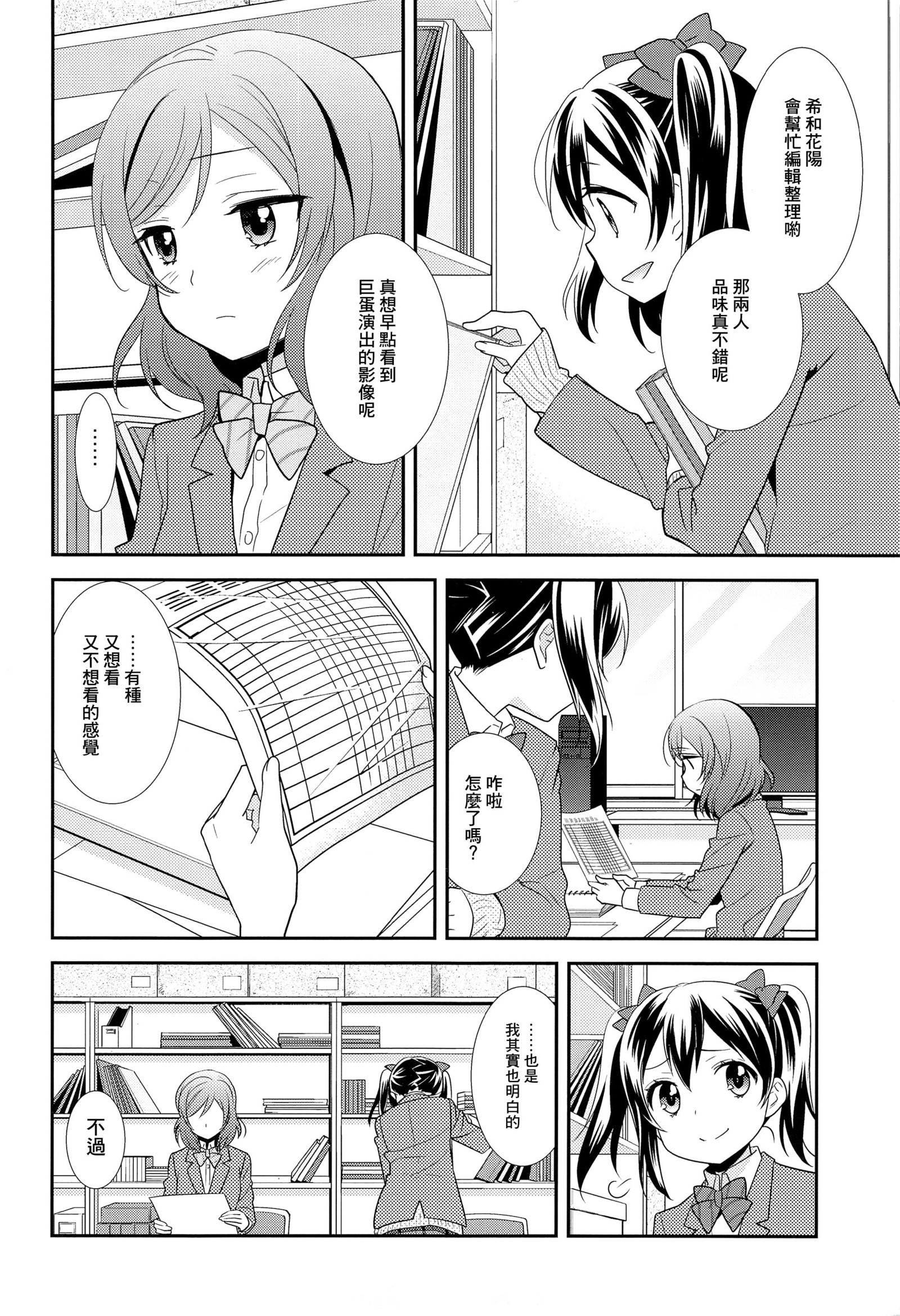 愛しのてには愛しかない。