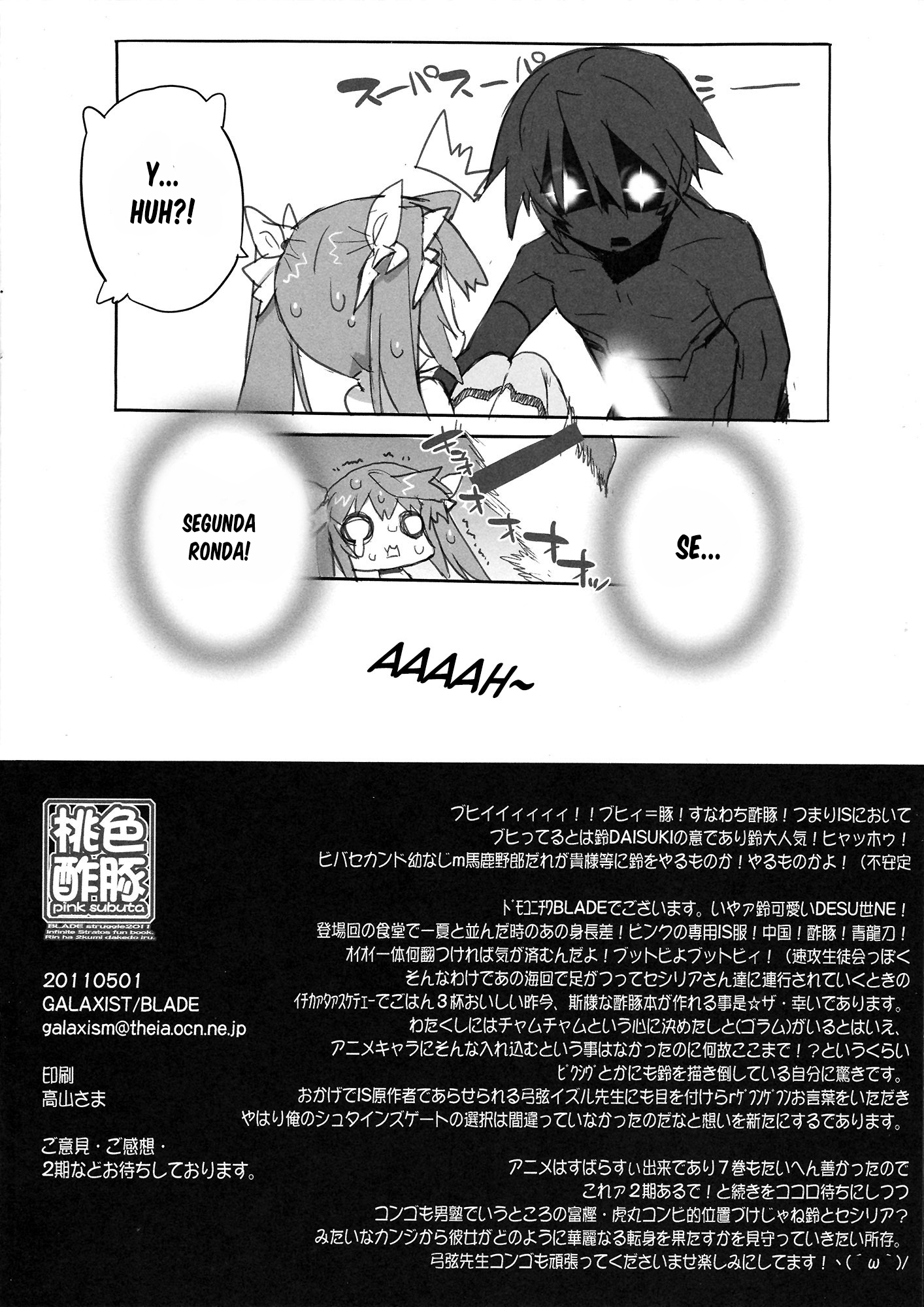 ピンク酢豚