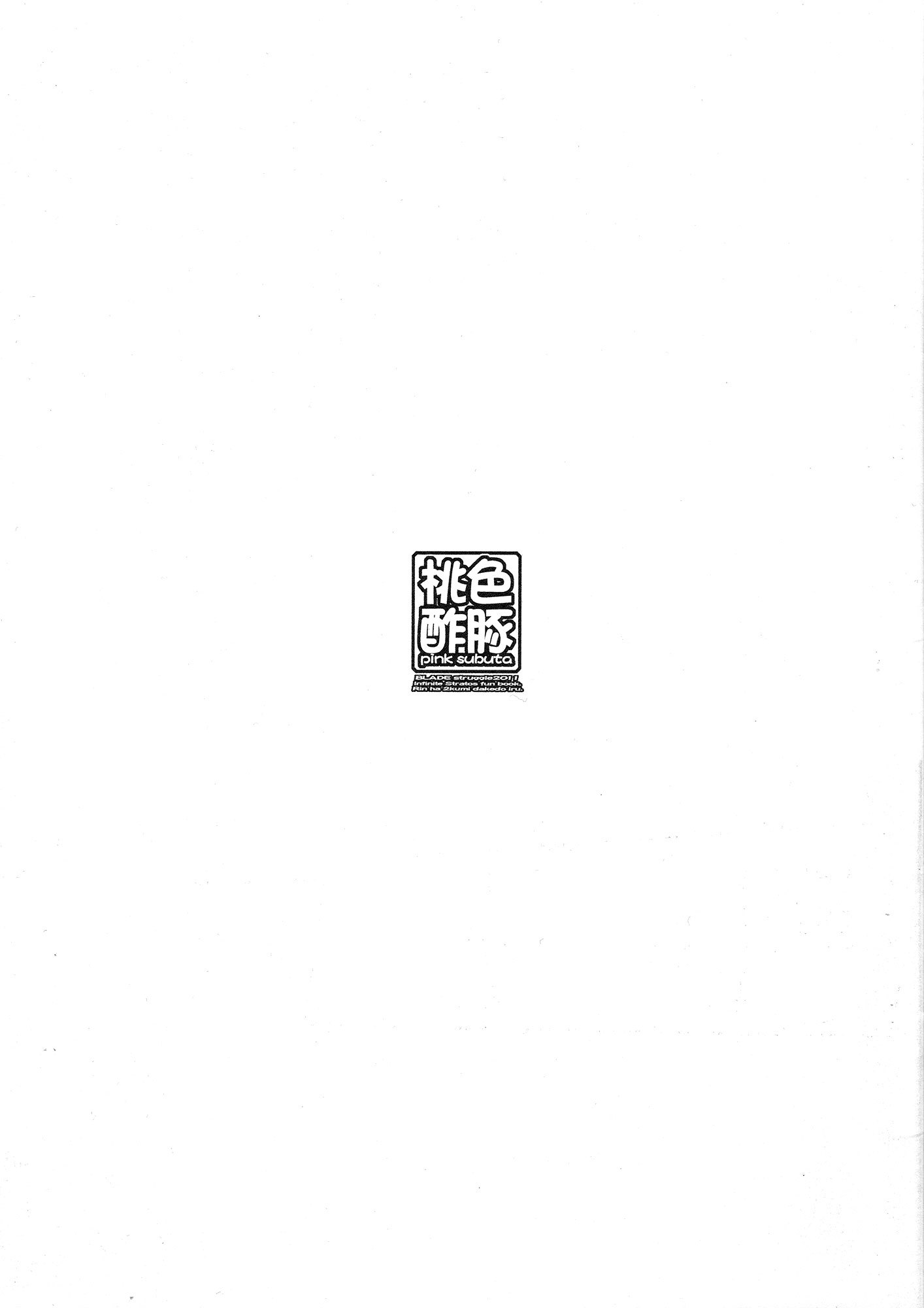 ピンク酢豚