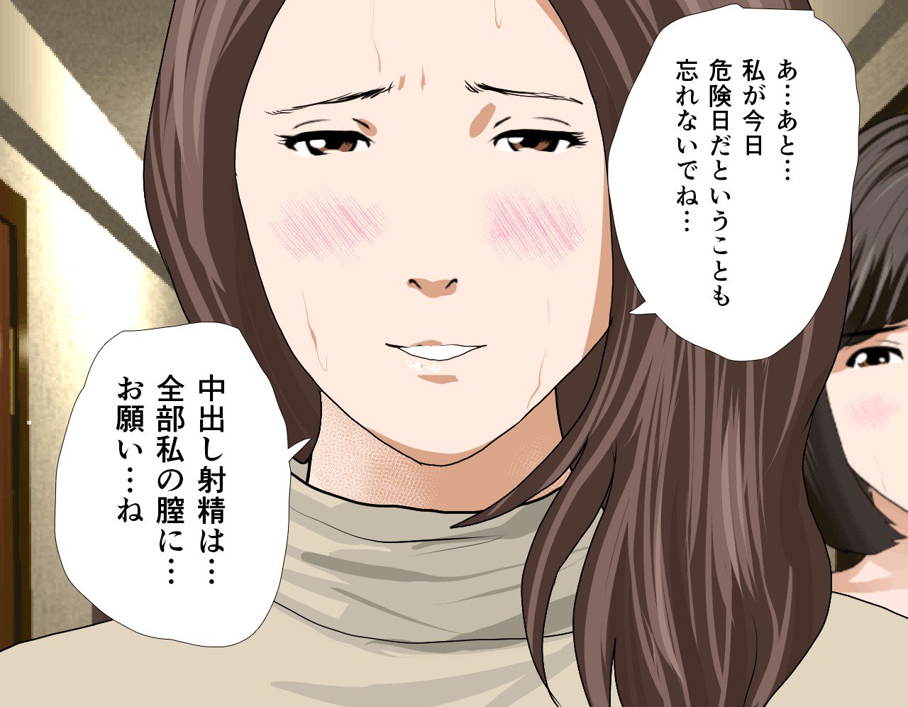 サイミン性教育7