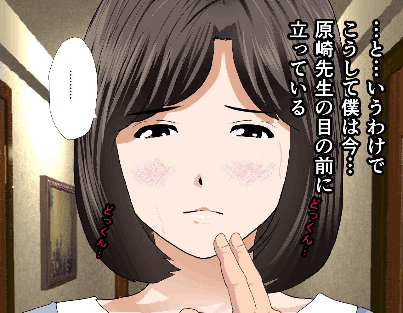 サイミン性教育7