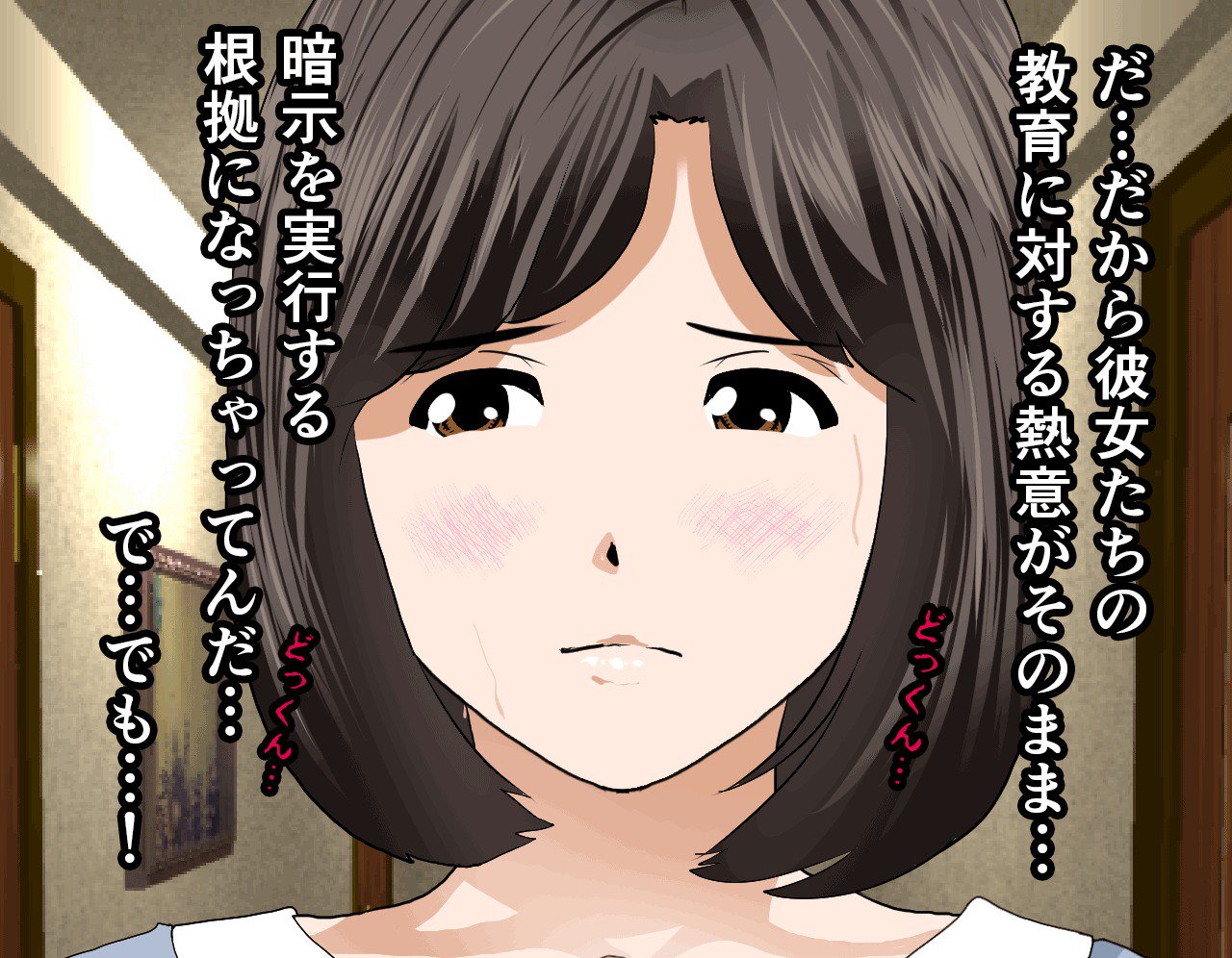 サイミン性教育7