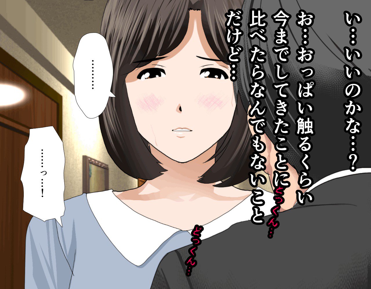 サイミン性教育7