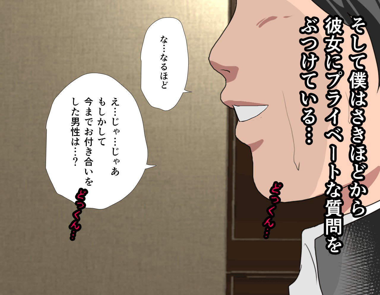 サイミン性教育7
