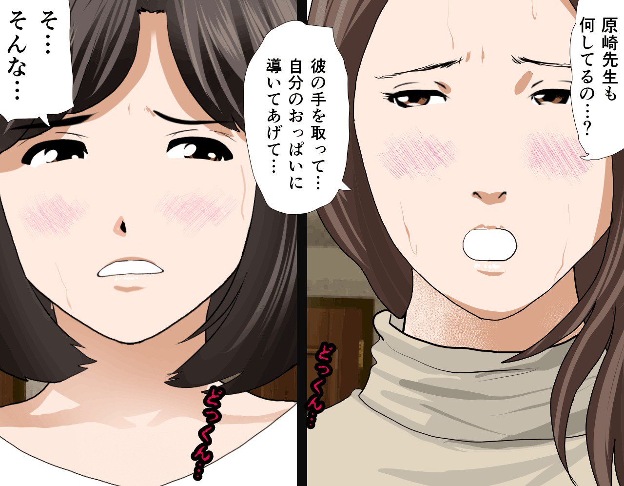 サイミン性教育7