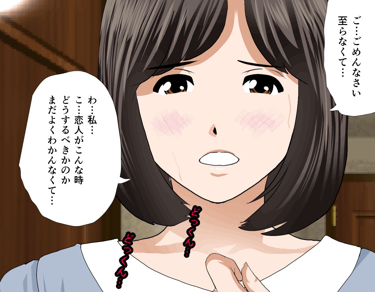 サイミン性教育7