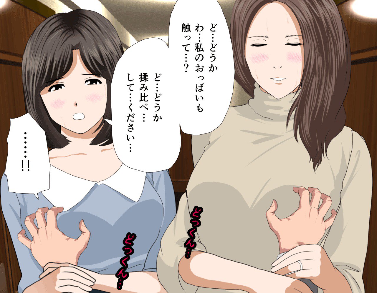 サイミン性教育7
