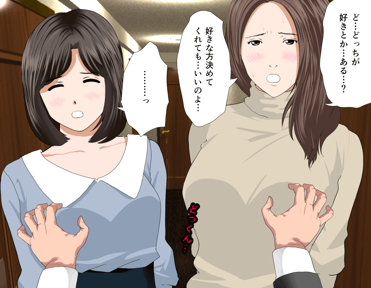 サイミン性教育7