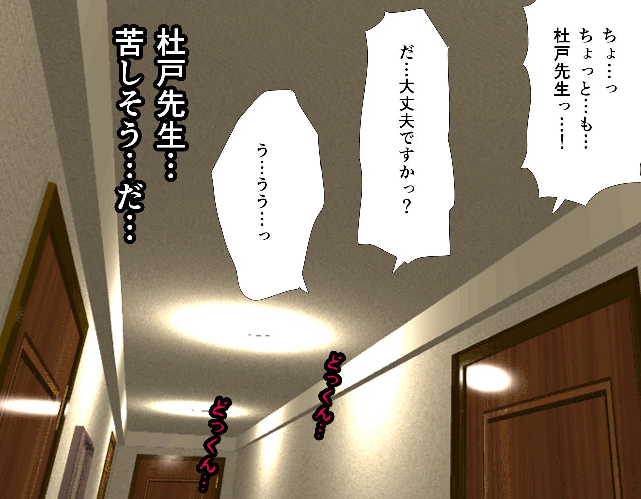 サイミン性教育7
