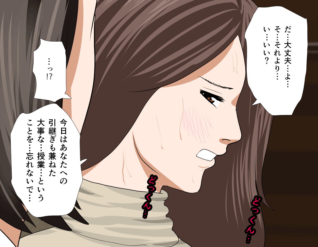 サイミン性教育7