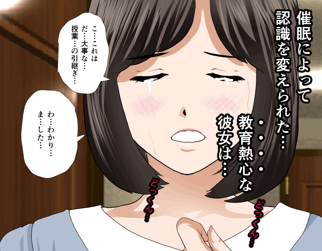 サイミン性教育7