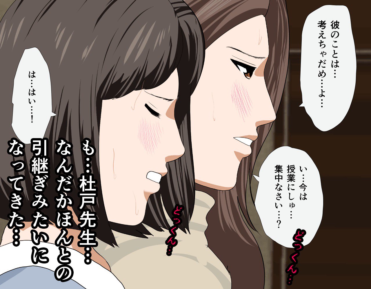 サイミン性教育7