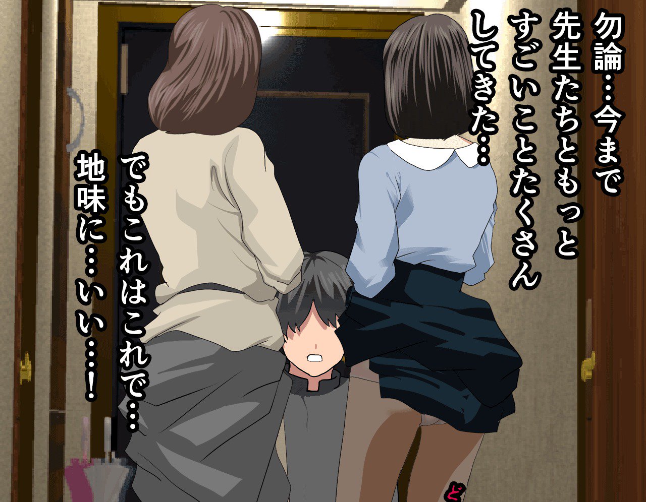 サイミン性教育7