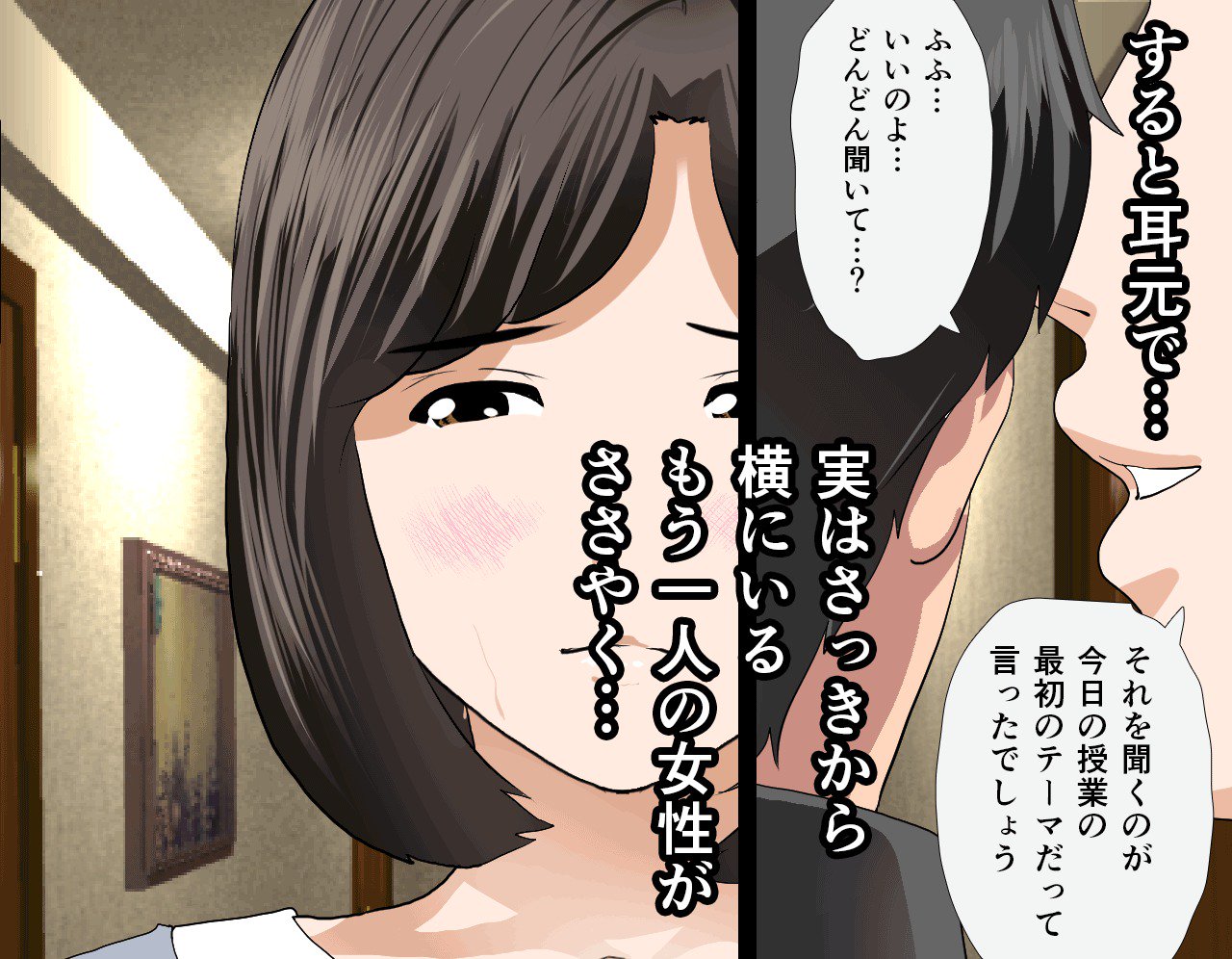 サイミン性教育7