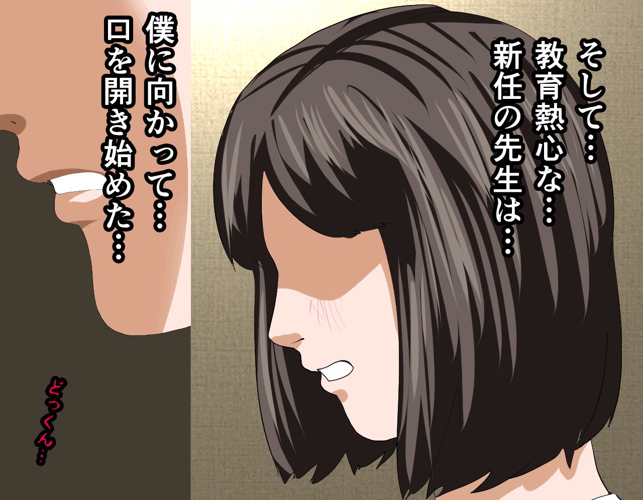 サイミン性教育7