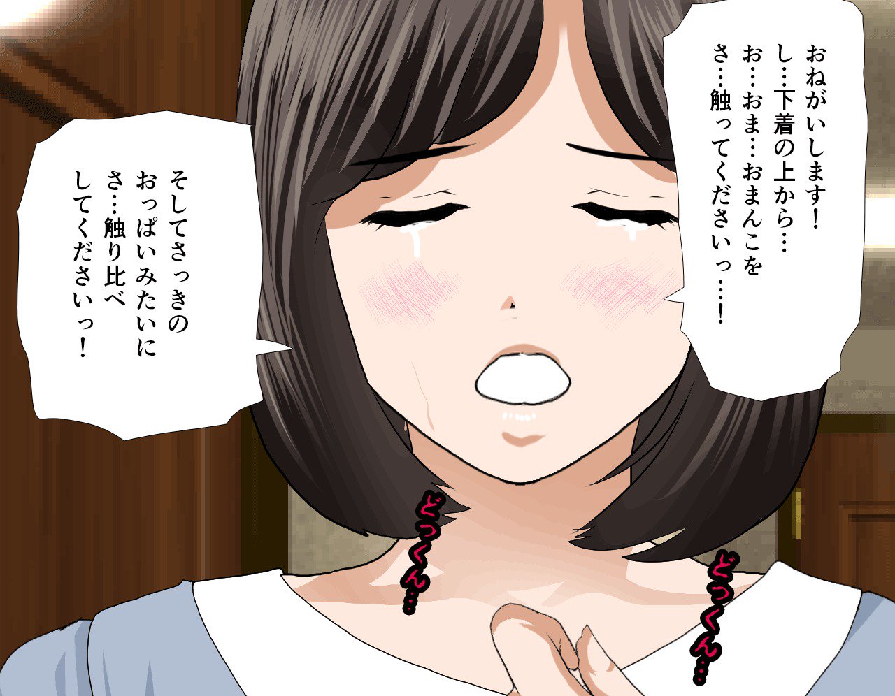 サイミン性教育7