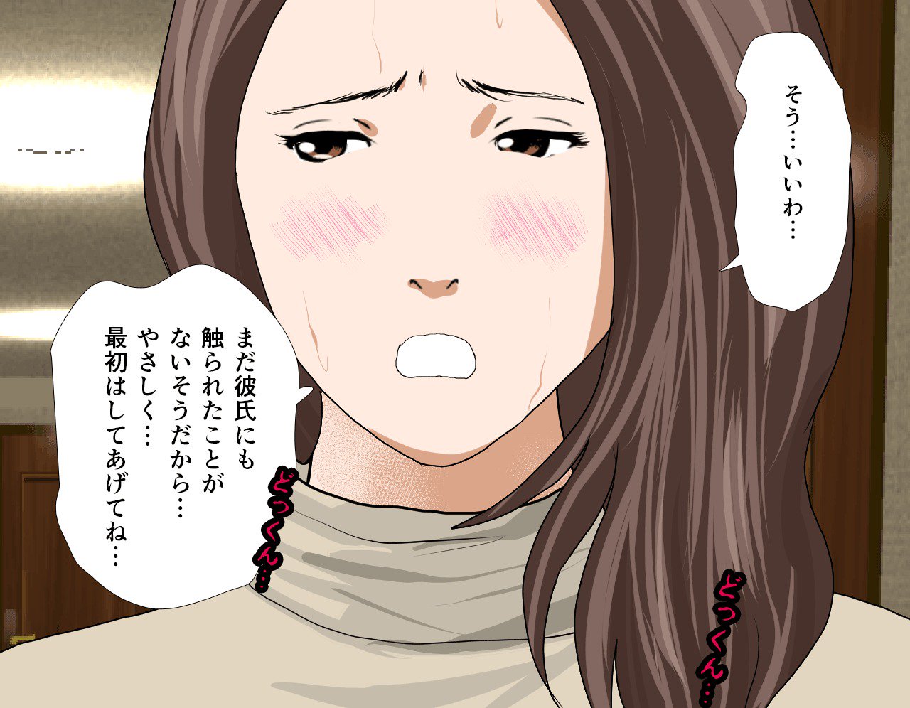 サイミン性教育7