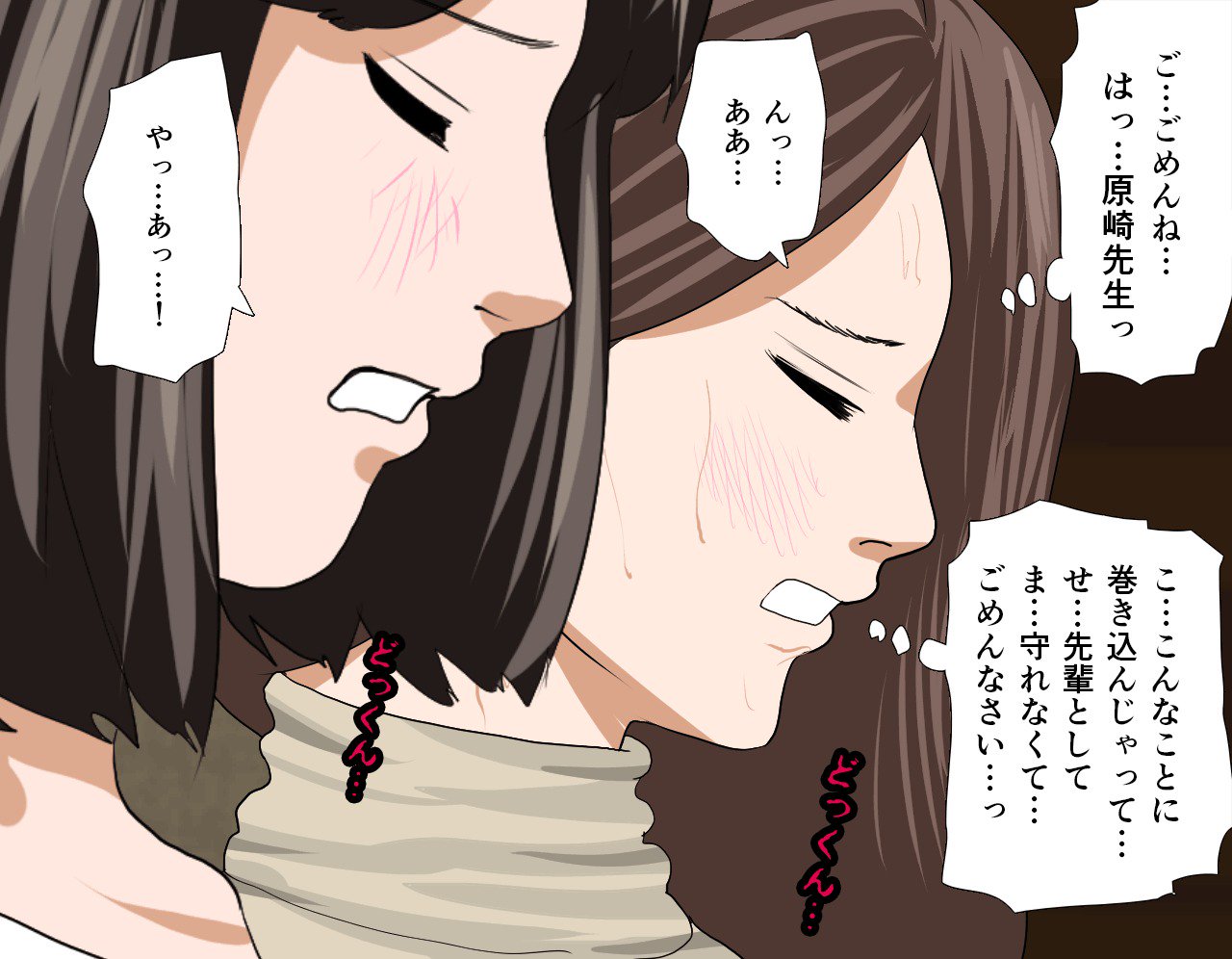 サイミン性教育7