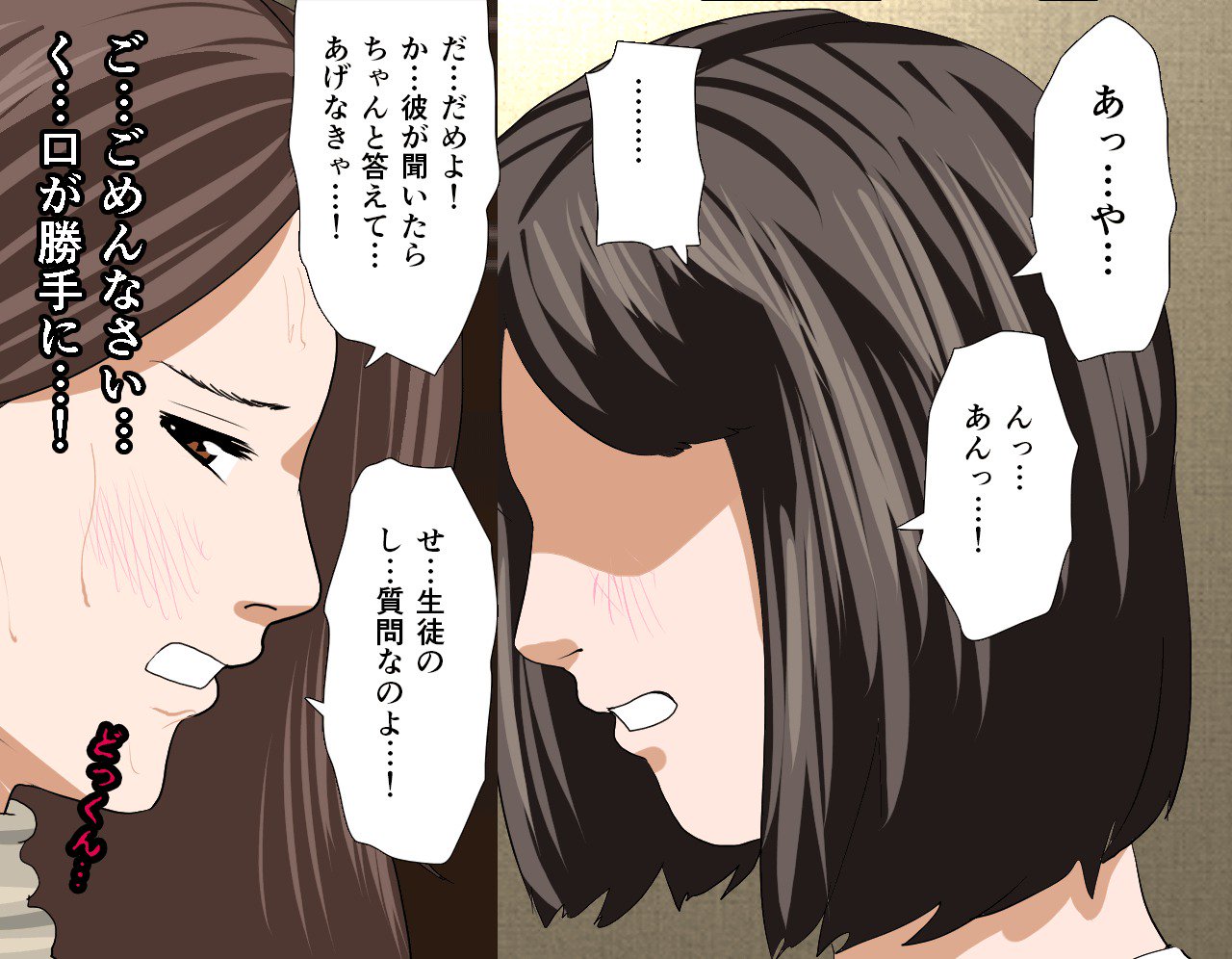 サイミン性教育7