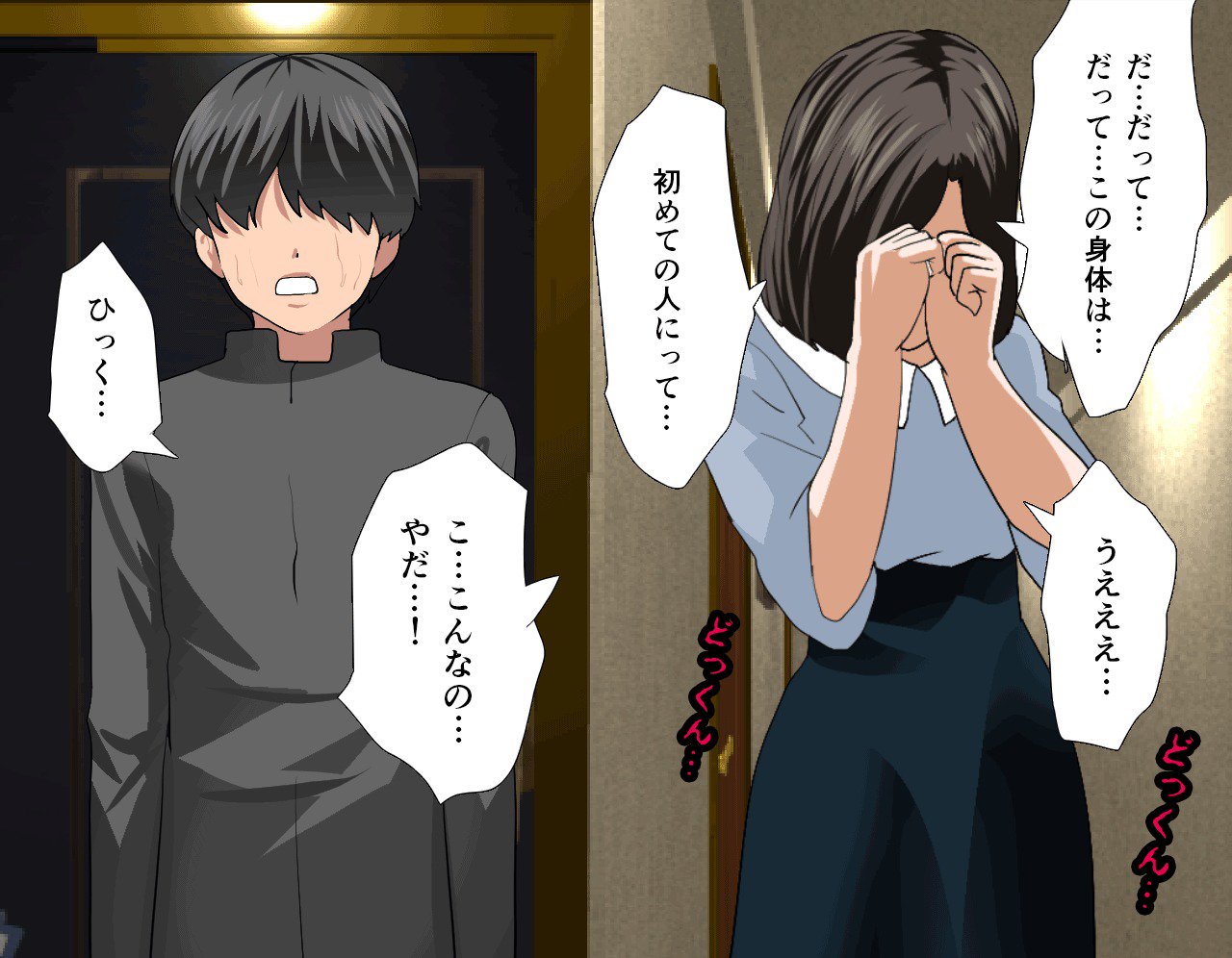 サイミン性教育7