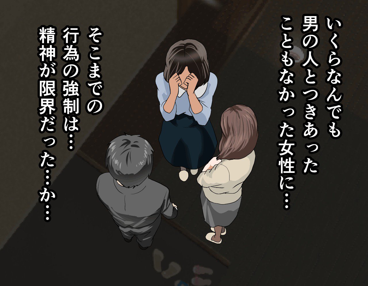 サイミン性教育7