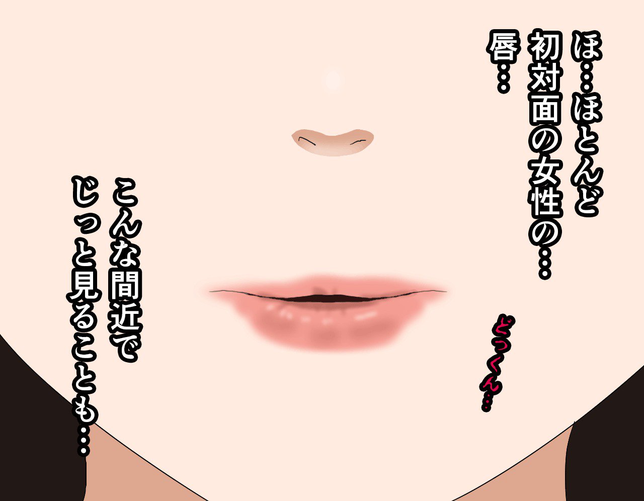 サイミン性教育7