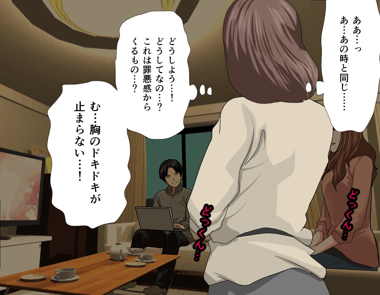 サイミン性教育7
